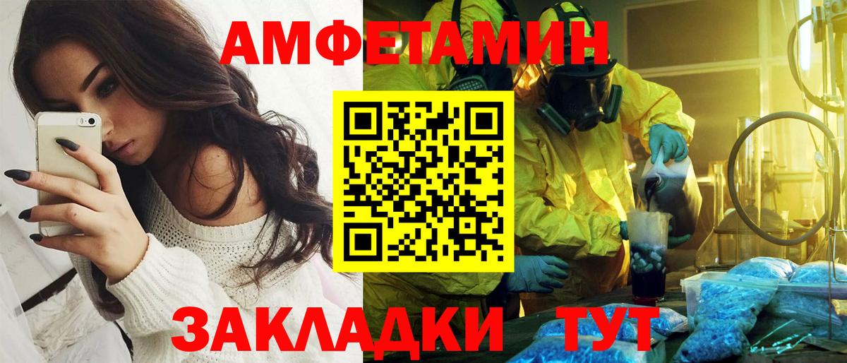 АМФЕТАМИН  АМФ Premium  Amphetamine  Вход с VPN  Туапсе 