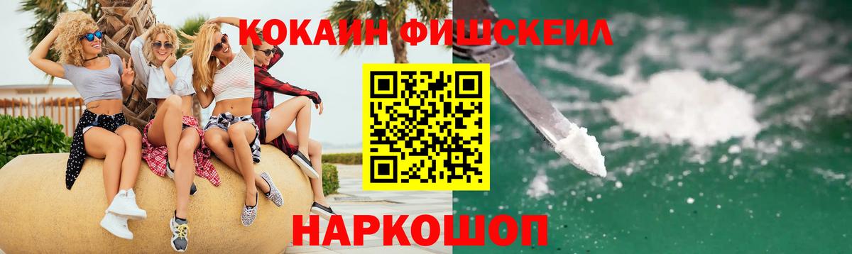 Туапсе  COCAIN Перу  Вход с VPN  КОКАИН VHQ 