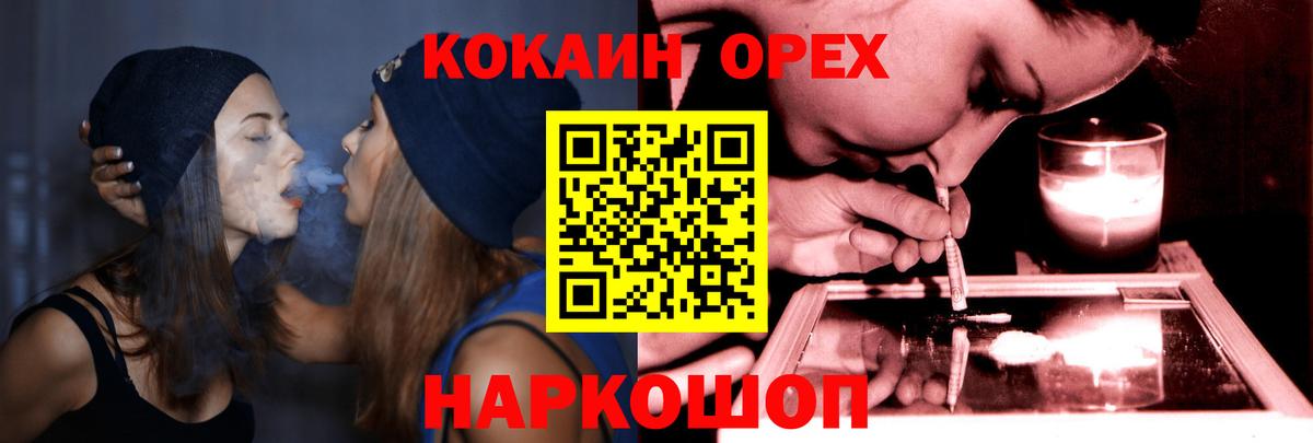 КОКАИН Колумбийский Туапсе