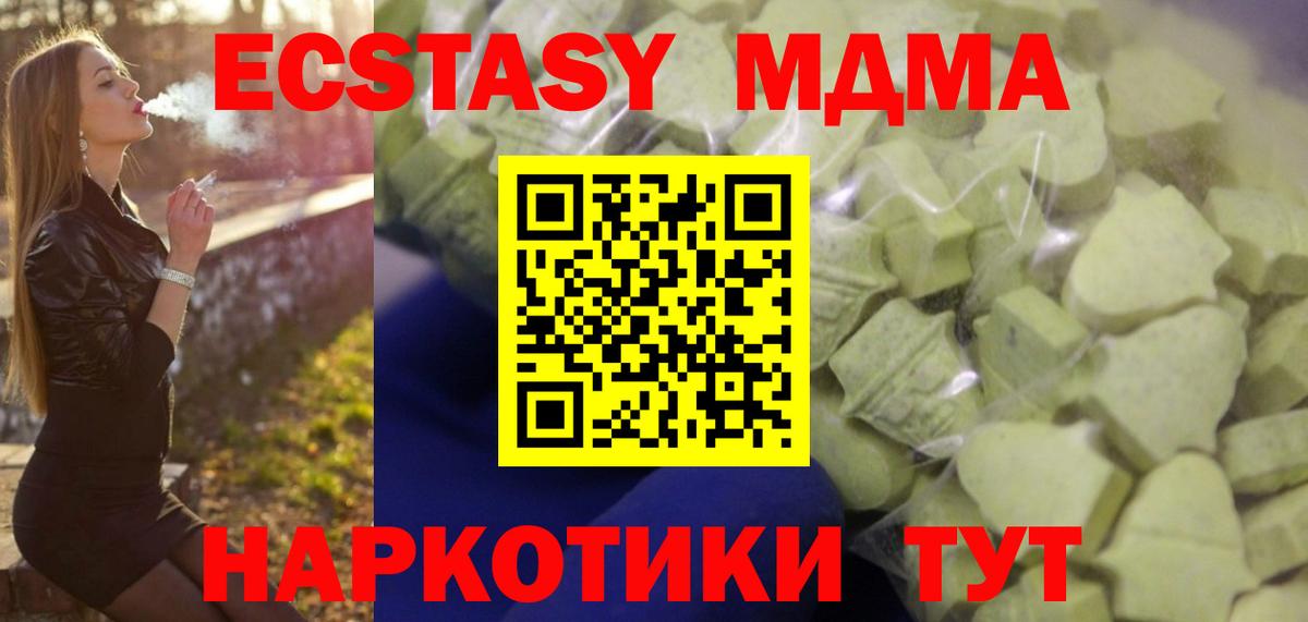 ЭКСТАЗИ  Вход с VPN  Туапсе  Ecstasy Cube 