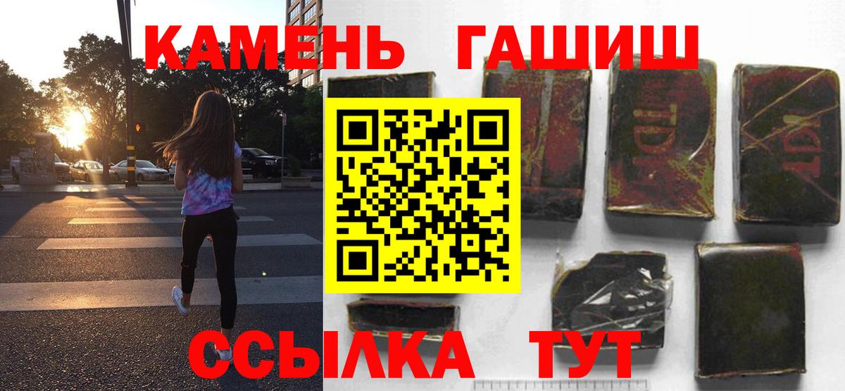 ГАШИШ  Вход с VPN  Гашиш убойный  Туапсе  ГАШ Cannabis 