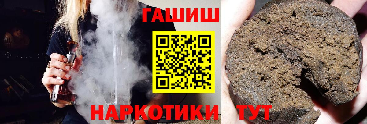 Гашиш 40% ТГК Туапсе