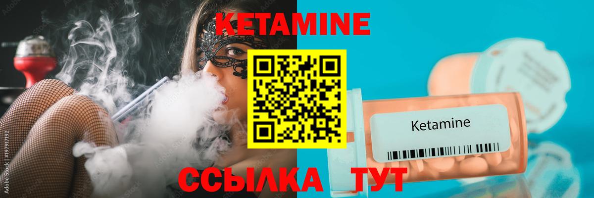КЕТАМИН ketamine Туапсе
