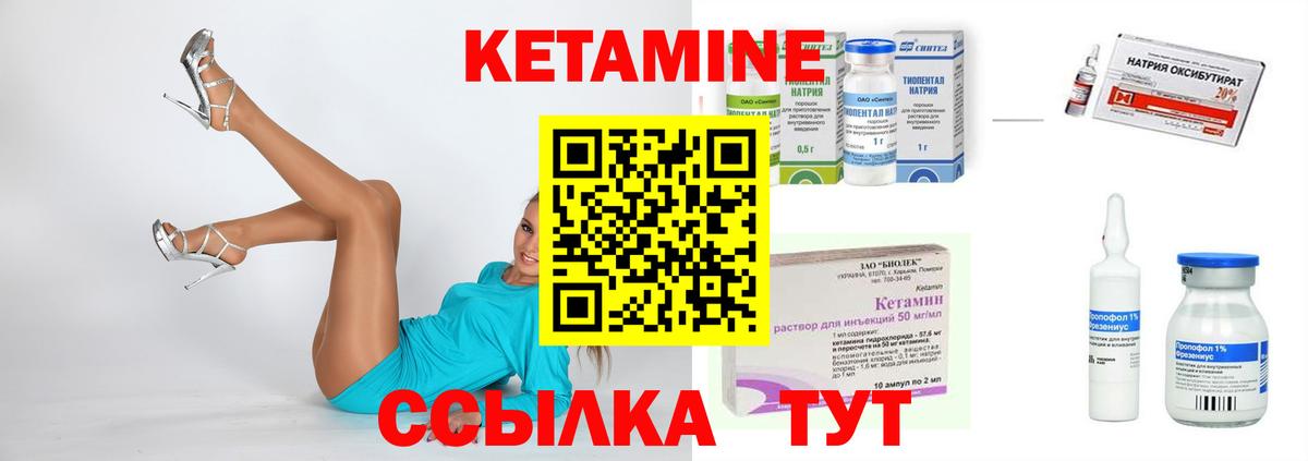 Туапсе  КЕТАМИН VHQ  Вход с VPN 