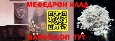 мефедрон Партизанск