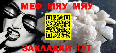 мяу мяу мука Первоуральск