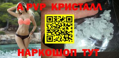 мефедрон Партизанск