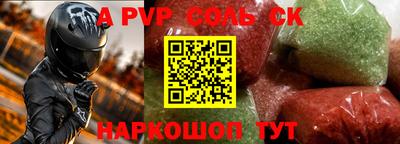 мефедрон Партизанск