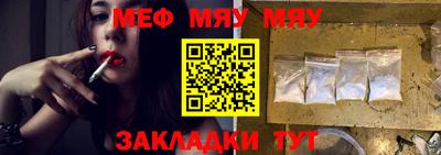 мяу мяу мука Первоуральск