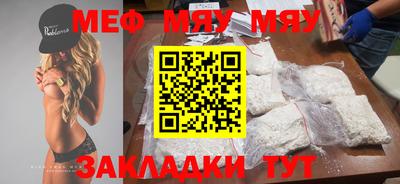мефедрон Партизанск