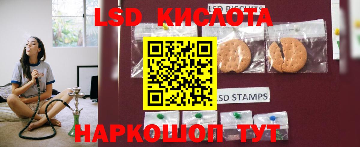 LSD-25 экстази  мега tor  LSD-25 экстази кислота  Туапсе  ЛСД экстази кислота  Вход с VPN 