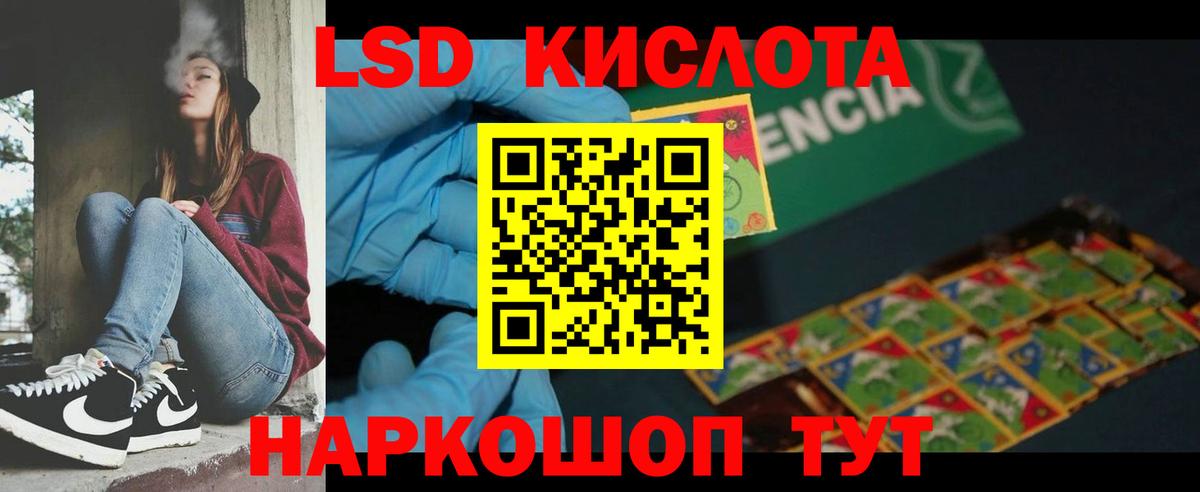 ЛСД экстази ecstasy Туапсе