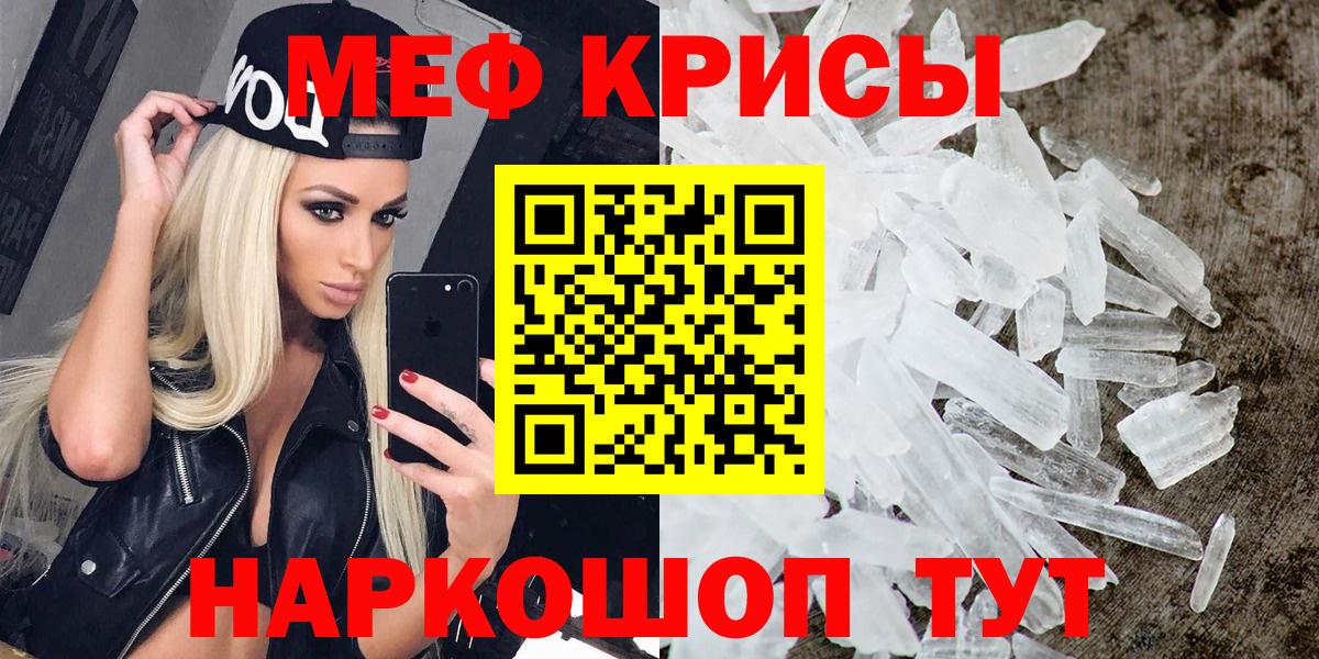 МЕФ 4 MMC  Мефедрон мука  Мефедрон  Туапсе  Вход с VPN 
