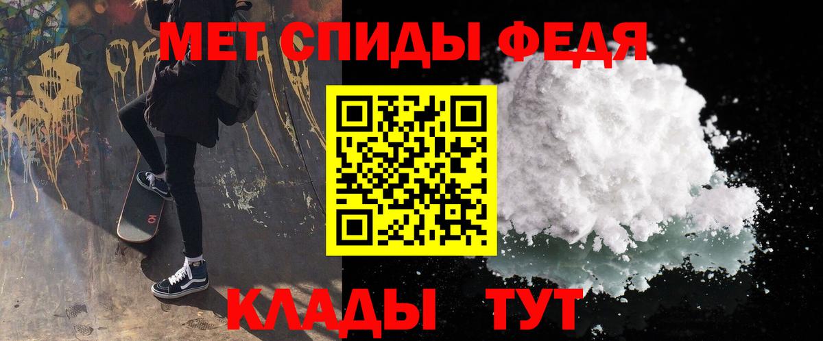 Туапсе  Первитин пудра  Вход с VPN 