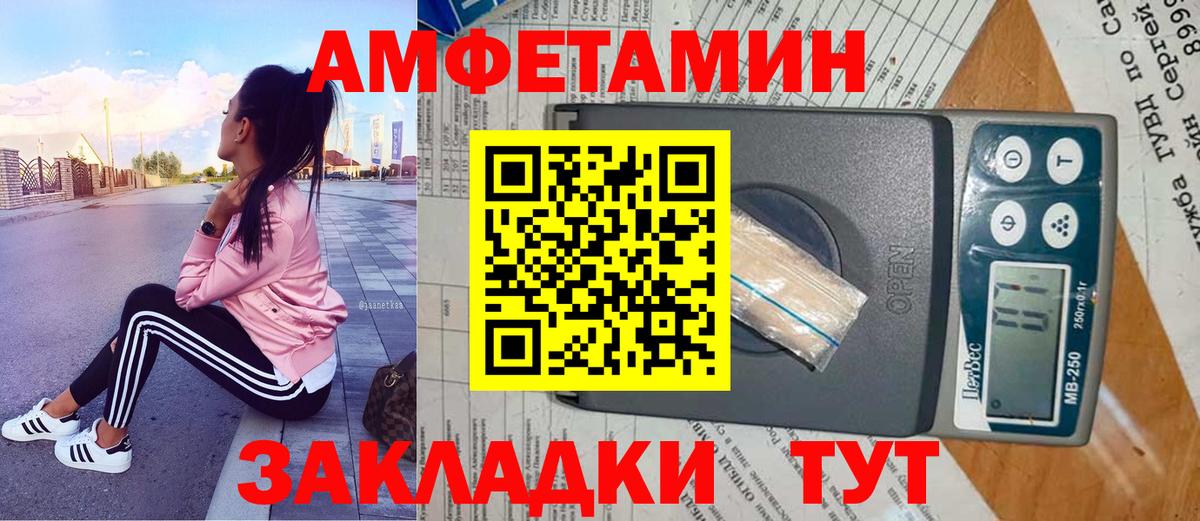 Первитин кристалл Туапсе