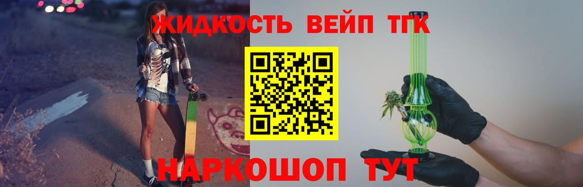 Дистиллят ТГК концентрат Туапсе